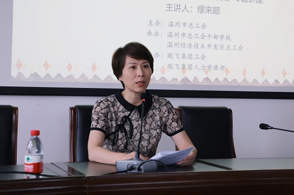 抖圈官网集团举办省第十五次党代会精神专题辅导报告会 (2).jpg