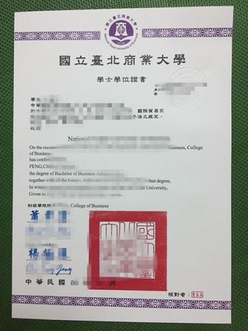 台北医学大学成绩单(台北医学大学)