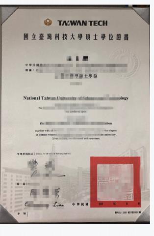 国立台湾科技大学毕业学位在中国承认吗(台湾承认的大学)