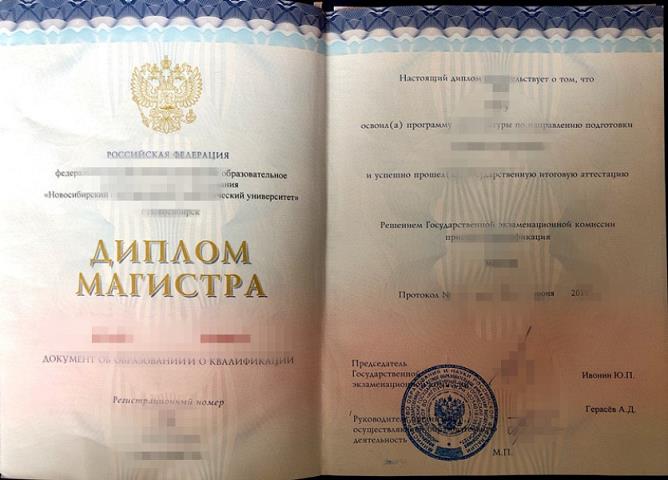 圣彼得堡民航学院文凭样本(圣彼得堡国立大学学生Z)