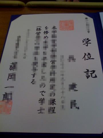 京都市立芸術大学diploma(京都艺术大学 百科)