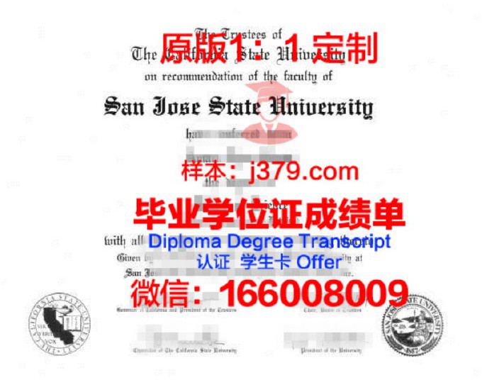 圣里奥大学毕业证书模板(圣何塞州立大学毕业证)