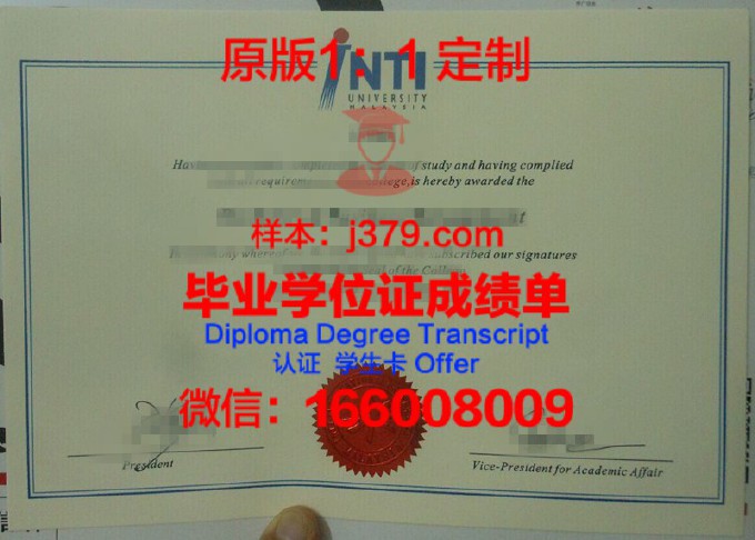 国际管理学院IMI-NOVA”毕业证是什么样子(国际管理专业比较好的学校)