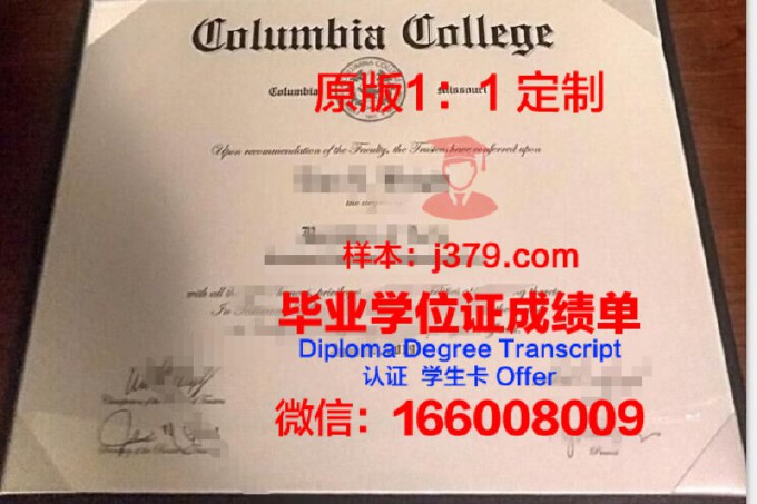 哥伦比亚学院好莱坞毕业证书模板(哥伦比亚大学毕业的明星)