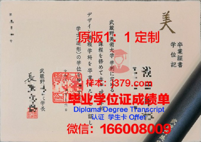国外学历认证书左下角的二维码(国外学历认证编号1202)