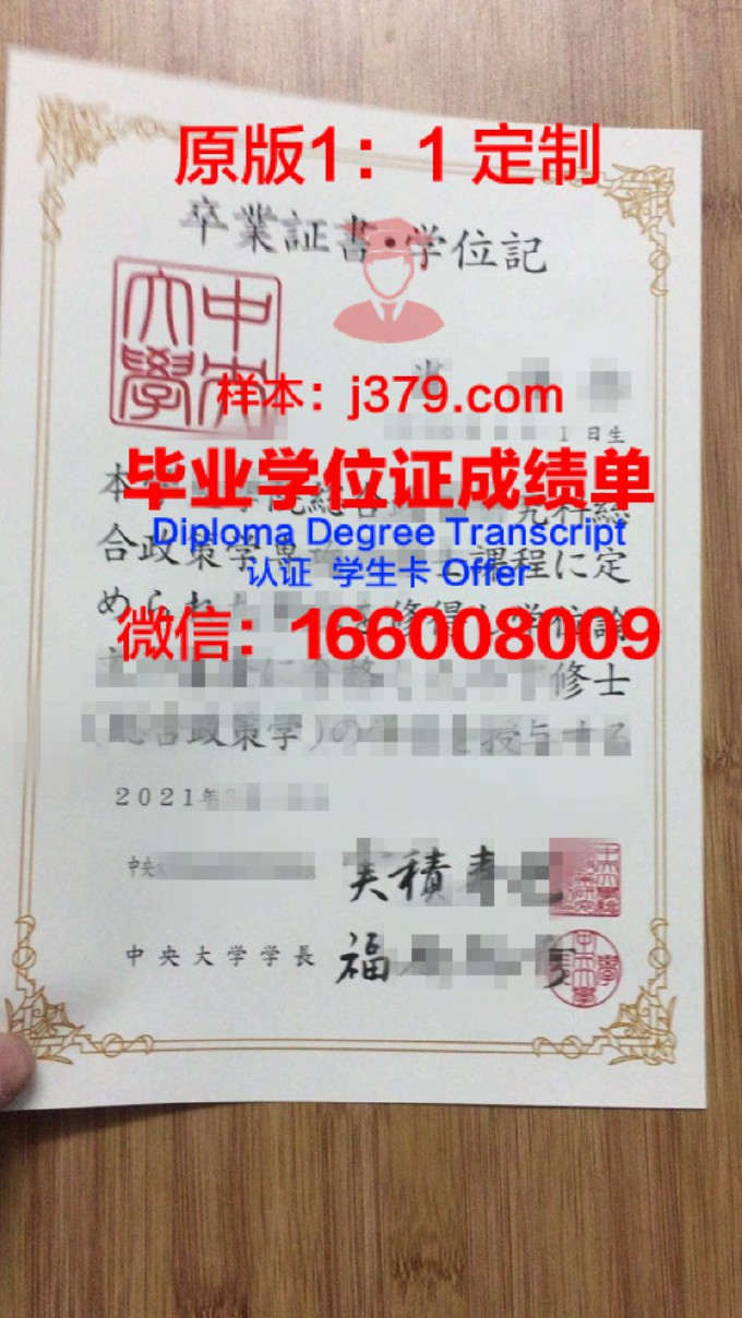国立中央大学毕业证(国立中央大学毕业证蒋介石签名)