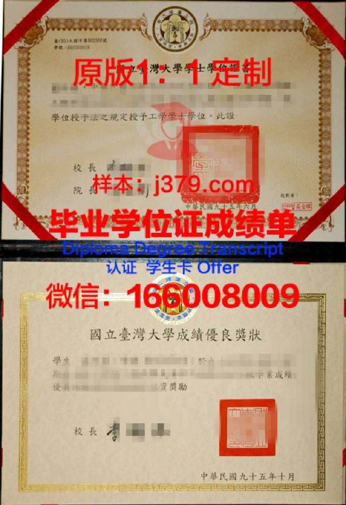 台湾中华大学毕业证书(台湾大学毕业证书样本)