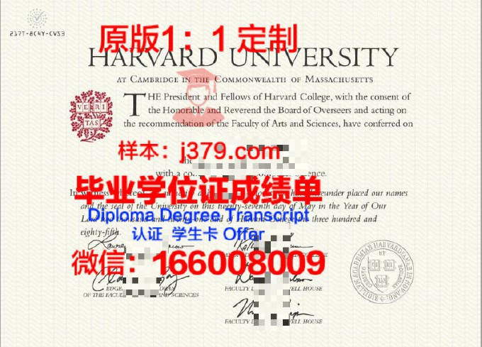 哈佛大学毕业证是什么样子(哈佛大学本科毕业)