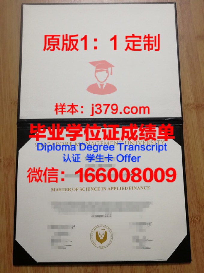 圣里奥大学diploma证书(圣里奥大学世界排名)