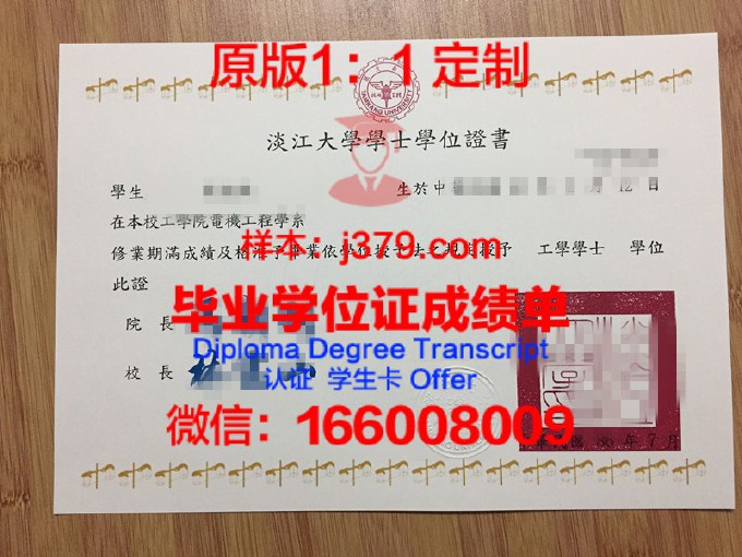 台湾阳明大学毕业证书图片(台湾阳明大学排名)