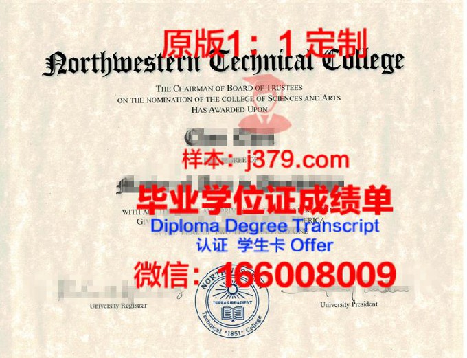 塔图伊技术学院毕业证书模板(塔尔图大学教育部认证)