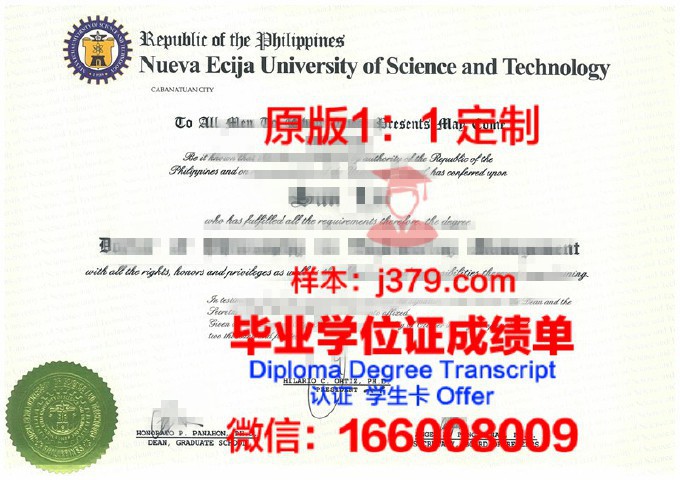 国立高等工业与企业计算机学院证书成绩单(国立高等工业设计学院)