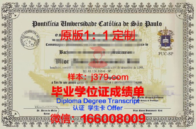 圣保罗大学土格加劳校区毕业证书原件(圣保罗大学什么水平)