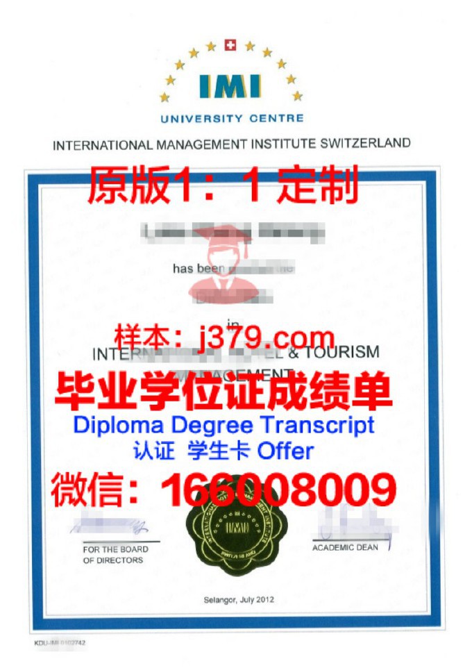 国际酒店管理学院毕业证照片(国际酒店管理学院毕业证照片要求)