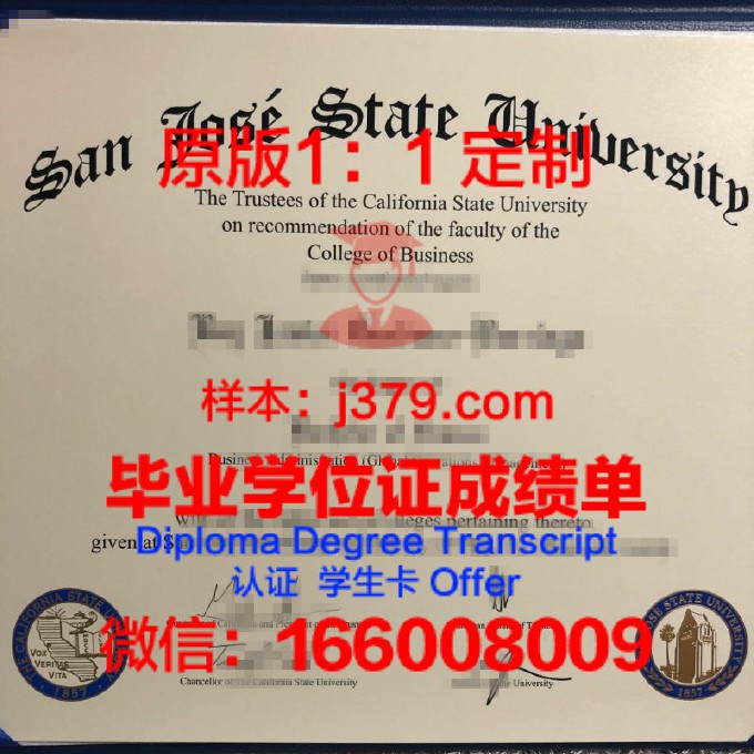 圣里奥大学毕业证书模板(圣何塞州立大学毕业证)