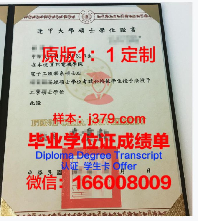 国立台湾科技大学毕业证学位证(台湾科技大学国际排名)
