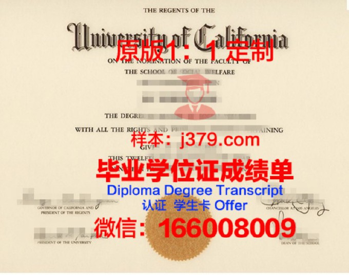 国外学历认证书认可(国外学历认证)